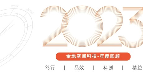 年度回顾 | 永兴集团空间科技突破的一年【2023】