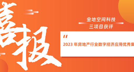 喜报丨永兴集团空间科技荣获深圳市智慧安防行业协会“智慧城市建设优秀解决方案服务商”